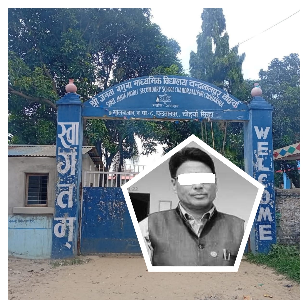 सिराहाकाे जनता नमूना माविका छात्राहरू शिक्षकबाटै असुरक्षित, चारजनाले खोले यौन हिंसाको पीडा